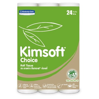 กระดาษชำระม้วน คิมซอฟ Choice 4090 (แพ็ค 24 ม้วน) กระดาษทิชชู Roll toilet paper Kim Sof Choice 4090 (pack of 24 rolls)