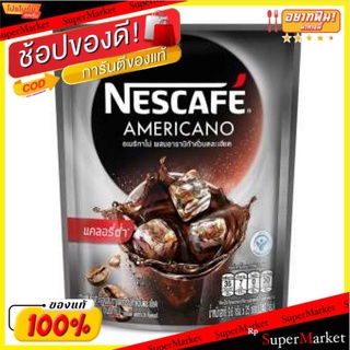 🔥HOT🔥 เนสกาแฟ อเมริกาโน่ กาแฟปรุงสำเร็จ 9.6 กรัม x 25 ซอง NESCAFE Americano 9.6 g x 25