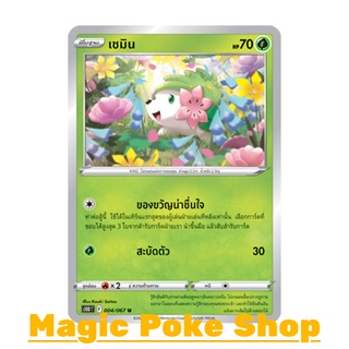 เชมิน (U/SD) หญ้า ชุด เจ้าแห่งกาลเวลา - จอมมายาผ่ามิติ การ์ดโปเกมอน (Pokemon Trading Card Game) ภาษาไทย s10D004