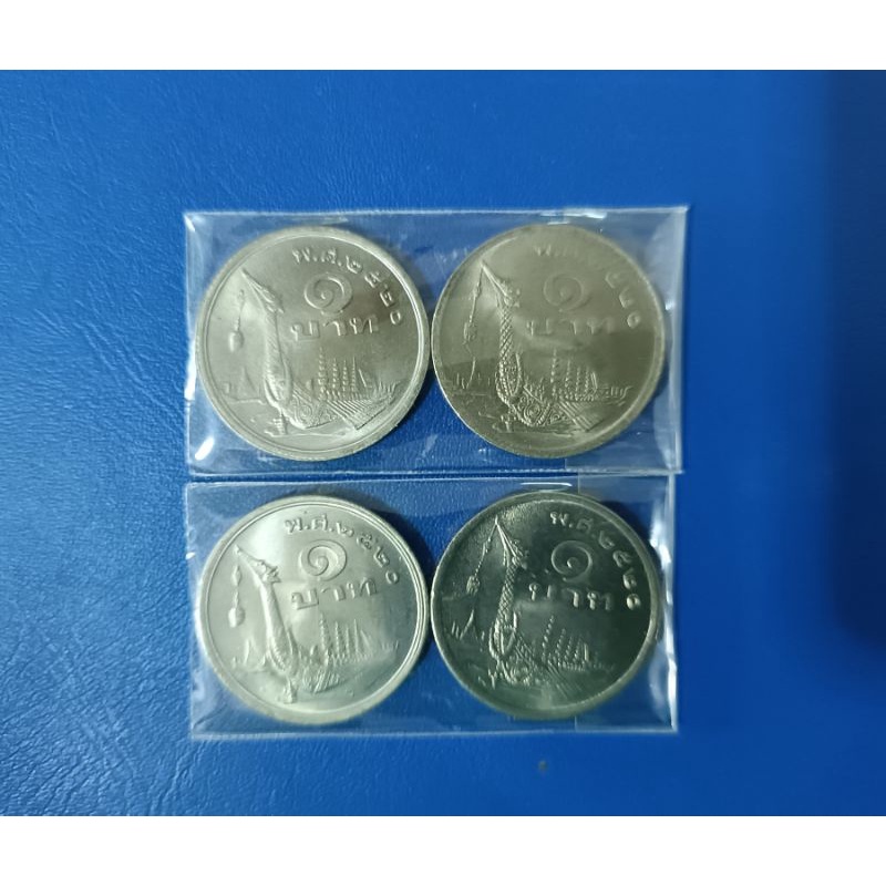 เหรียญ 1 บาท ปี 2520  ภู่ยาว-ภู่สั้น ไม่ผ่านใช้