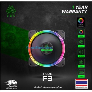 EGA ⚡️FLASH SALE⚡️ (ราคาพิเศษ) พัดลมเคส CASE FAN TYPE F3 RGB ใช้งานง่าย สินค้าประกันศูนย์ 1 ปี