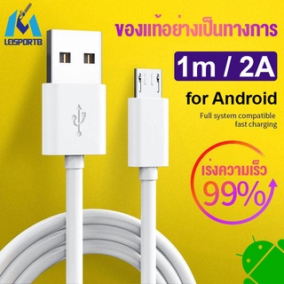 สายชาร์จ 1m 2A รองรับชาร์จเร็ว Android oppe vivo ใช้ได้ทุกรุ่นสายแท้100% สายชาจ สายชาท สายชาต สายชาดสายชาช ของดี