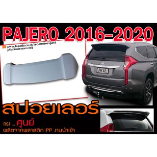 PAJERO 2016 2017 2018 2019 2020 สปอยเลอร์ ทรงศูนย์ งานพลาสติกนำเข้า PP