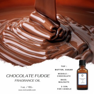 หัวเชื้อน้ำหอมสำหรับใส่เทียน กลิ่น chocolate Fudge