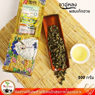 ชาเก๊กฮวย ชาอู่หลงผสมเก๊กฮวย 200กรัม Oolong chrysanthemum Tea