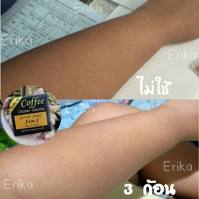 สบู่กาแฟ by erika