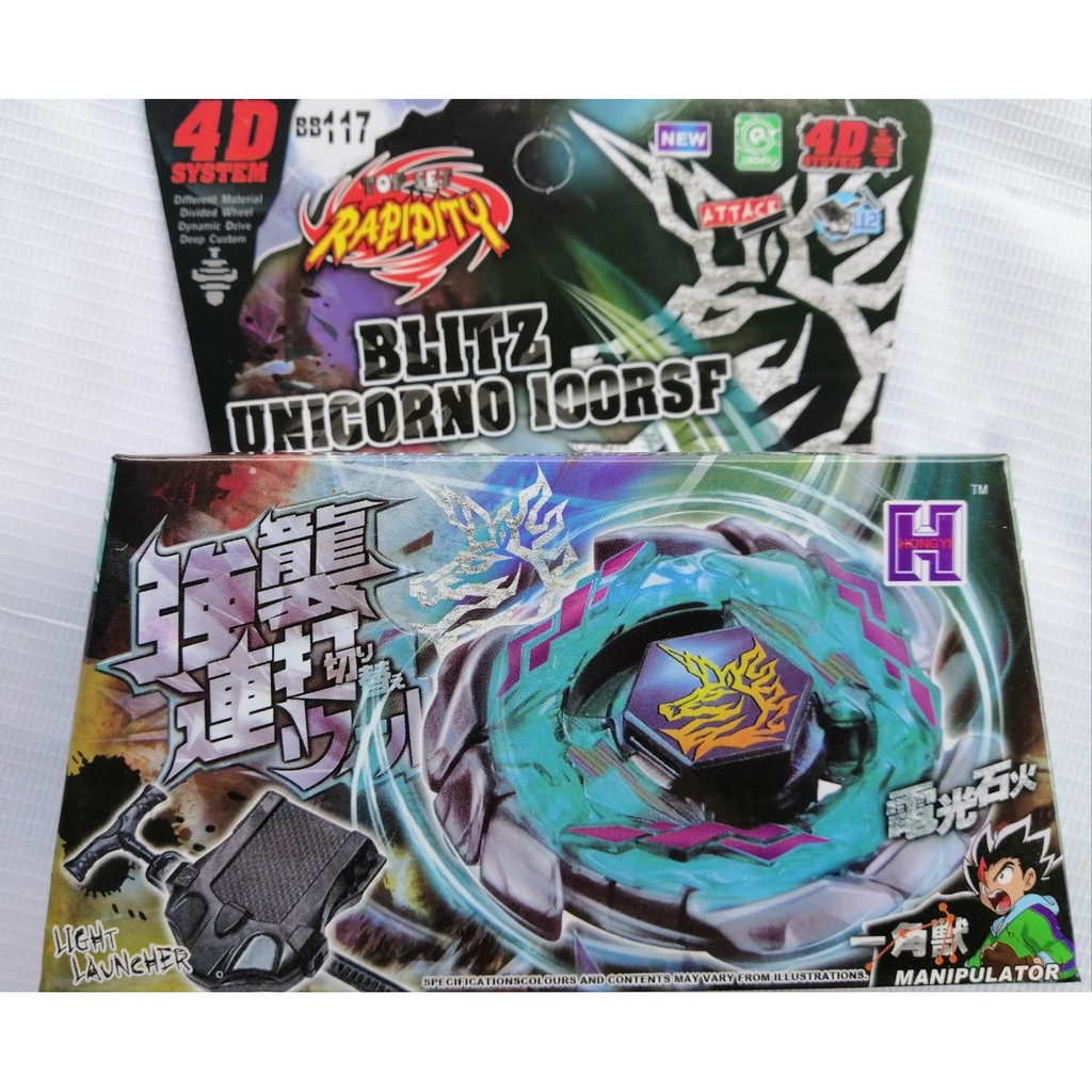 เบเบลด BeyBlade 4D system