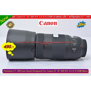 ฮูดทรงกระบอก สำหรับเลนส์ Canon EF 70-300 f/4-5.6 IS II USM เกรดหนา ตรงรุ่น พร้อมกล่อง (ET-74B)