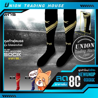 ถุงเท้ากีฬา ถุงเท้า Vins Pro Soccer VS1901  Vins Pro Soccer Sock VS1901