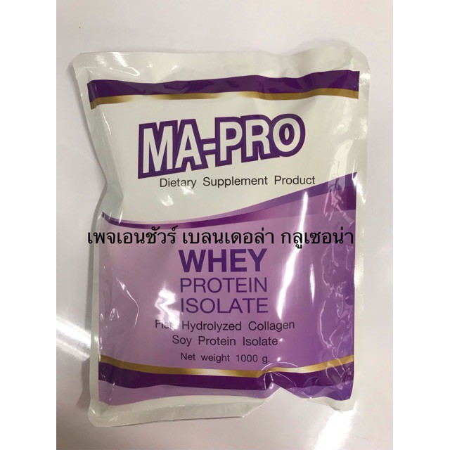 Ma pro มาโปร แบบถุง 1 กิโลกรัม Exp.04012026