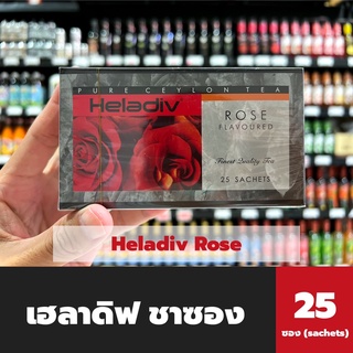 Heladiv ชาซอง Rose 2 กรัม x 25 ซอง (1492) เฮลาดิฟ ชา กุหลาบ