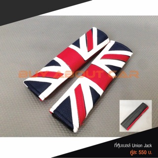 ที่หุ้มเบลท์ ลายธงชาติอังกฤษ Union Jack