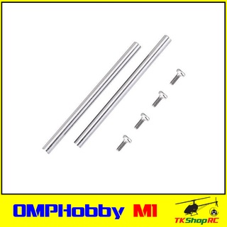 อะไหล่สปินเดิ้ล Feathering shaft เฮลิคอปเตอร์บังคับวิทยุ OMPHOBBY M1 OSHM1002