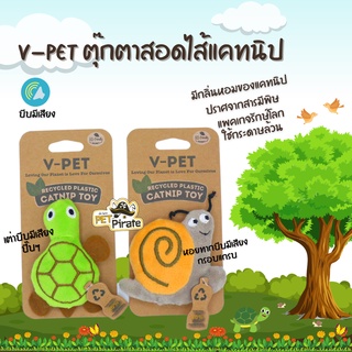 V-PET ของเล่นแมว ตุ๊กตาสอดไส้แคทนิป เพื่อนเล่นสำหรับแมวเหมียว กลิ่นหอมนาน แคทนิปที่แมวชื่นชอบ ปราศจากสารมีพิษ