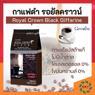 กาแฟ กิฟฟารีน กาแฟดำ ( 30 ซอง ) รอยัล คราวน์ แบลค ROYAL CROWN BLACK COFFEE GIFFARINE