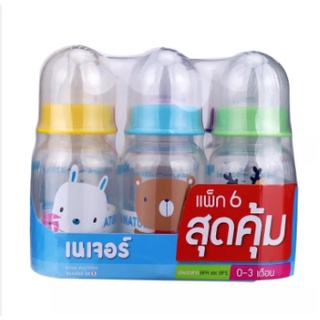 Natur เนเจอร์ ขวดนมทรงกลม พร้อมจุกนมสไมล์ ไซส์S  ขนาด4oz/120ml แพ็ค6ขวด (คละสี,คละลาย)