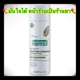 Smooth E Pyrifying Shampoo 250 ml. แชมพูผมร่วงผมบาง