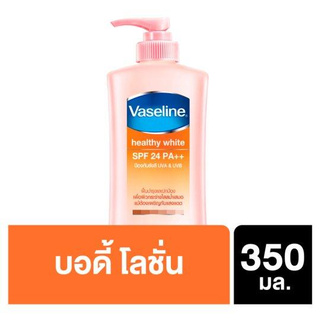 วาสลีน เฮลธี้ ไวท์ โลชั่น เอสพีเอฟ 24 พีเอ++ ผลิตภัณฑ์กายผสมสารป้องกันแสงแดด 350มล.