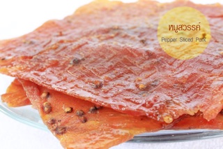 หมูสวรรค์(มีเม็ดผักชี)ตั้งฮะเฮง  500 กรัม