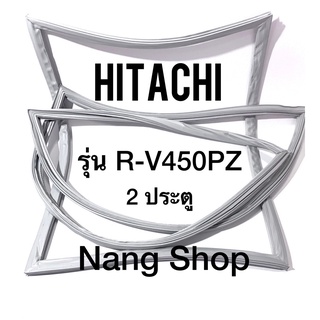 ขอบยางตู้เย็น HITACHI รุ่น R-V450PZ (2 ประตู)