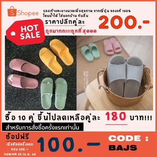 พร้อมส่งแบบใหม่ ถูกสุด!! รองเท้าแตะยาง เพื่อสุขภาพ แบบยาง มีปุ่มนวด นวดกดจุด กันลื่น สไตล์ญี่ปุ่น ⭐️⭐️