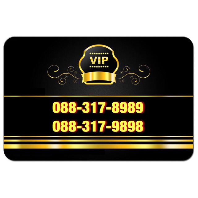 Ais 12 Call เบอร์คู่รัก 89