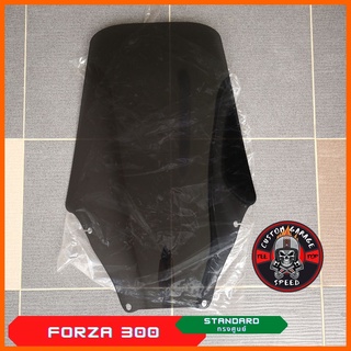 ชิวหน้า Forza 300 ทรง STANDARD หนา 4 มิล สูง 13-24นิ้ว กระจกบังลมหน้าForza ชิวฟอซ่า ทรงศูนย์