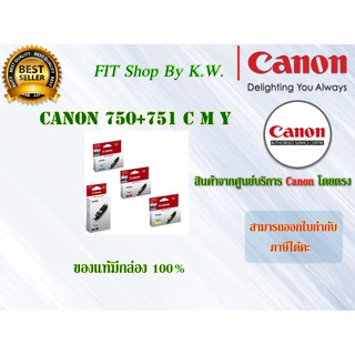 ตลับหมึก Canon 750BK+751 CMY