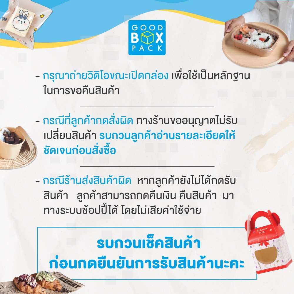 Goodboxpack (แพ็คละ50ใบ) แก้วกระดาษร้อน-เย็น ขาว-คราฟท์ 46816 ออนซ์ อ่านรายละเอียดก่อนสั่งซื้อสินค้านะคะ