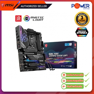 MSI MAINBOARD (เมนบอร์ด) 1200 MPG Z590 GAMING EDGE WIFI (รับประกัน 3ปี ศูนย์ SYNNEX)