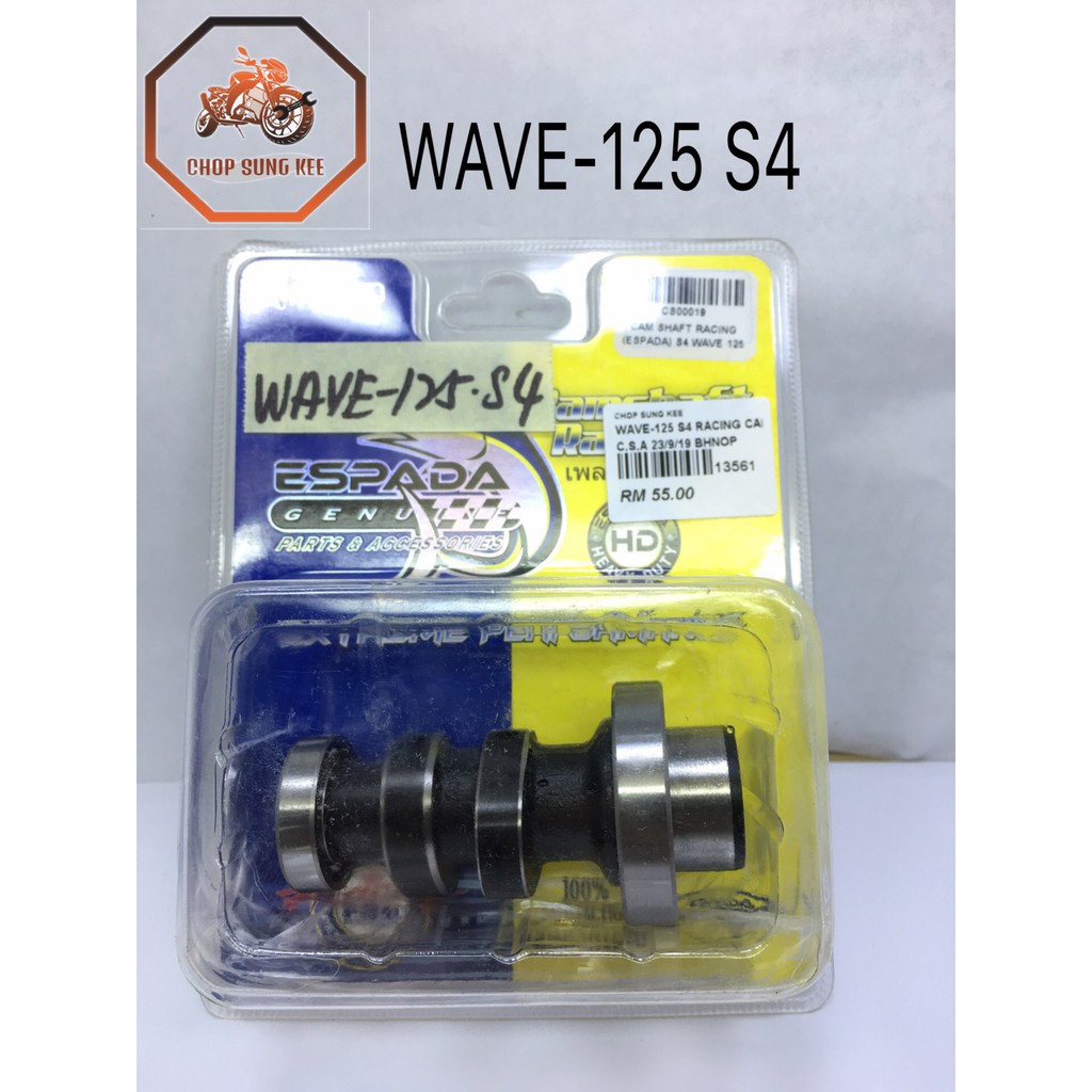 เพลาลูกเบี้ยวสูงแข่ง S4 ESPADA สําหรับ WAVE-125/WAVE-125 S/WAVE-125 X