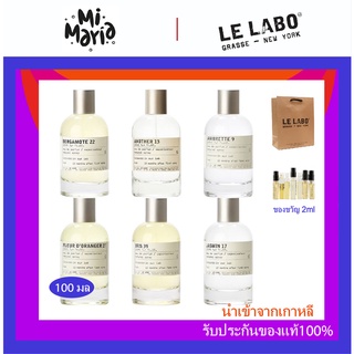 ส่งไว🤳🏻24ชม LE LABO Thé Noir 29 Santal 33 Bergamote 22 Another 13 Baie 19 Eau De Parfum 100ml พร้อมส่ง ของแท้ 100%