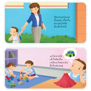 PASS@KIDS นิทานป๋องแป๋ง ชุดเติบโต นิทานคำกลอน นิทานภาพ หนังสือเด็กเสริมพัฒนาการ พัฒนาทักษะ EF