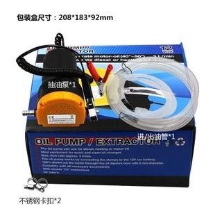 เครื่องสูบน้ำมัน 12V ปั้มดูดน้ำมันเครื่อง ปั้มน้ำมันก๊าซ เครื่องดูดน้ำมันเครื่อง ปั้มดูดน้ำมัน