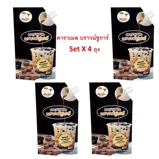 คาราเมลบราวชูก้า ตราเพียวโตะ ขนาด 900 กรัม 4 ถุง สำหรับทำ ชานมไข่มุก นมสดบราว์ชูการ์ กาแฟ หอมกลิ่นคาราเมล สินค้าพร้อมส่ง