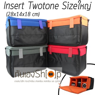 ตัวกันกระแทกด้านในกระเป๋ากล้อง Camera Case Insert  รุ่น Twotone ฝาปิดบน