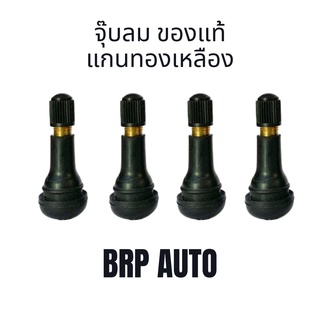 จุ๊บลมรถยนต์ ของแท้ แกนทองเหลือง เกรดพรีเมี่ยม BRP AUTO