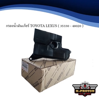 กรองน้ำมันเกียร์ - แท้ สำหรับ TOYOTA LEXUS ( 35330 - 48020 )