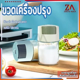 ขวดใส่เครื่องปรุงแบบกด ใช้งานสะดวก ความจุ 216G เหมาะสำหรับเก็บเครื่องเทศ.