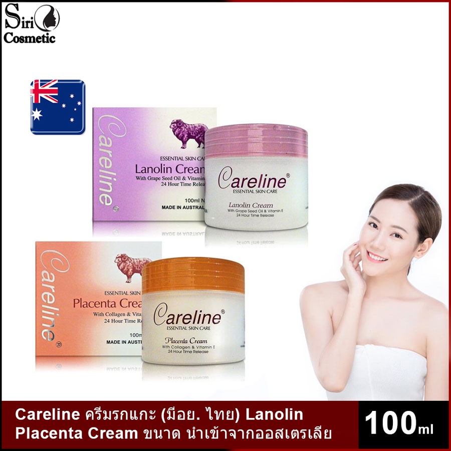 Careline ครีมรกแกะ (มีอย. ไทย) Lanolin &amp; Placenta Cream ขนาด 100ml. นำเข้าจากออสเตรเลีย