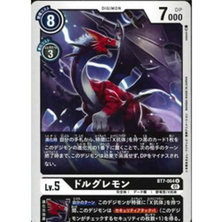 DIGIMON CARD GAME แยกใบ ภาษาญี่ปุ่น BT7 BT07-064