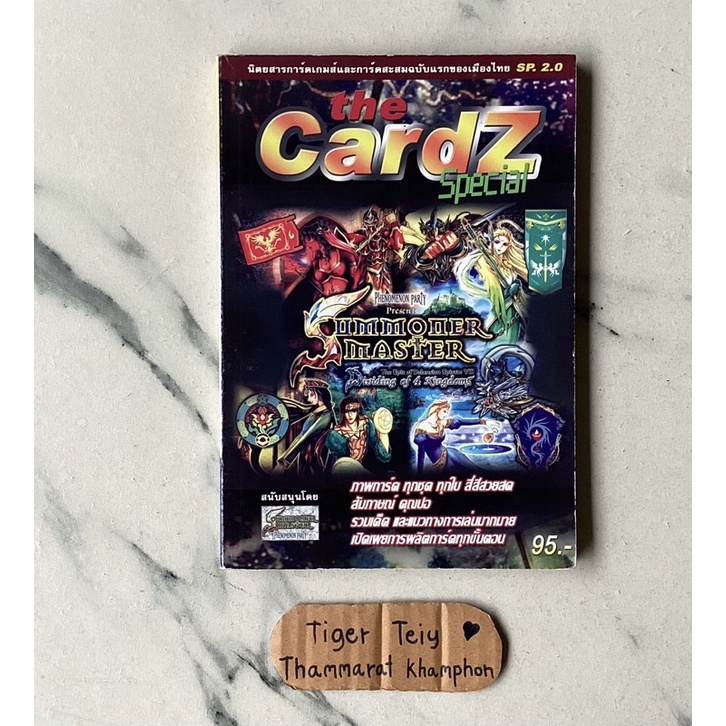 ขายหนังสือ [RARE ITEM] THE CARDZ SPECIAL SUMMONER THEORY SUMMONER MASTER