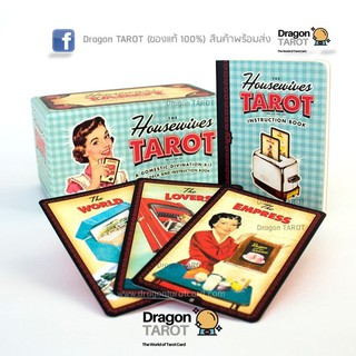 ไพ่ทาโรต์ Housewives Tarot (ของแท้ 100%) สินค้าพร้อมส่ง ร้าน Dragon TAROT