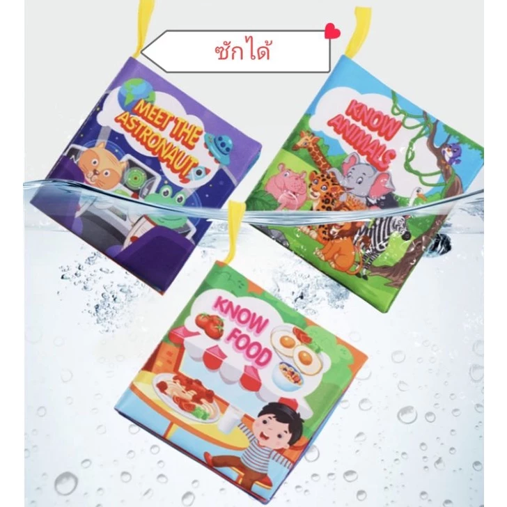 หนังสือผ้ามีเสียง สำหรับเด็กเล็ก ฉีกไม่ขาด เสริมพัฒนาการ thumbnail 4