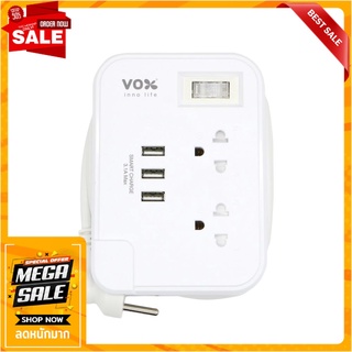 รางปลั๊กไฟ 2 ช่อง 1 สวิตช์ 3USB VOX TRAVEL 1 ม. สีขาว ปลั๊กพ่วง POWER STRIP VOX 2-OUTLET 1-SWITCH 3-USB VOX TRAVEL 1M WH