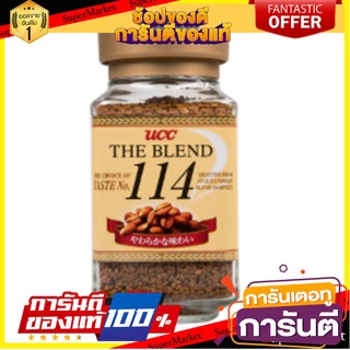 UCC THE BLEND 114 INSTANT COFFEE 99g.ยูซีเดอะเบลนด์ 114 กาแฟสำเร็จ 99 กรัม เครื่องดื่ม