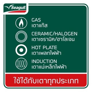 Seagull หม้อชาบูสแตนเลส 26cm. 2ช่อง💯ใหม่+แท้💯%