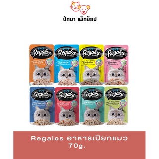 Regalos อาหาร​เปียก​แมว 70g.