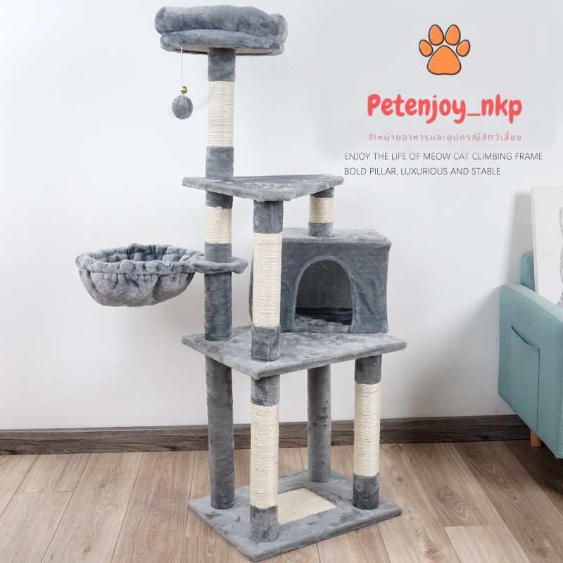 (ลดล้างสต็อก) คอนโดแมว พร้อมส่ง133cm. รุ่นmini house