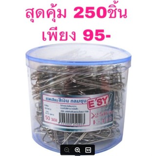 ลวดเสียบเงินใหญ่ ยาว50 มม บรรจุ 250 ชิ้น